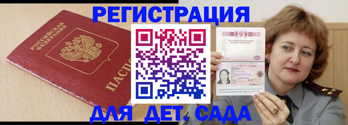 миграционный учет в Черемхово