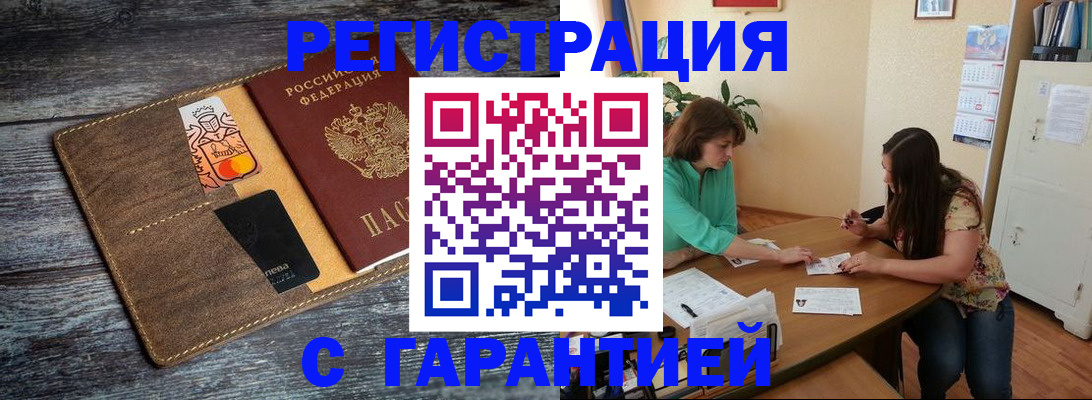 прописка ребенка в Черемхово