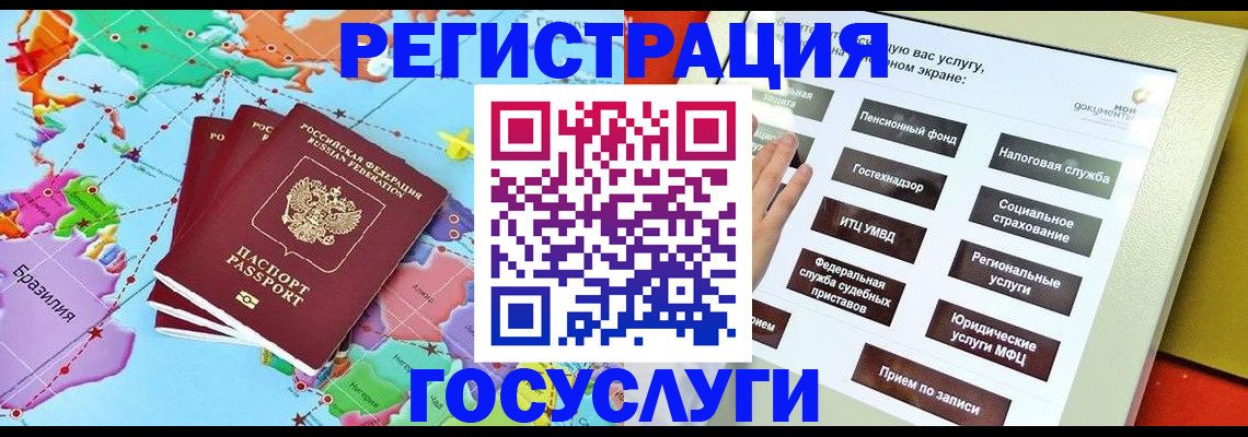 регистрация для школы в Черемхово