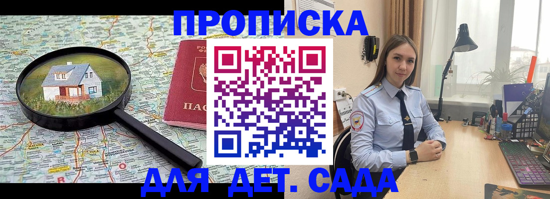 прописка ребенка в Черемхово