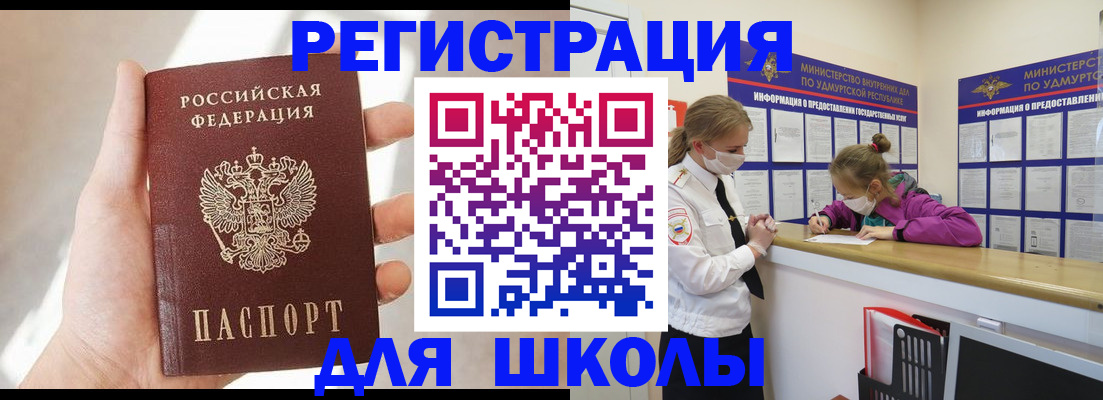 временная регистрация госуслуги в Черемхово