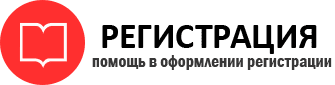 прописка в Черемхово id134997